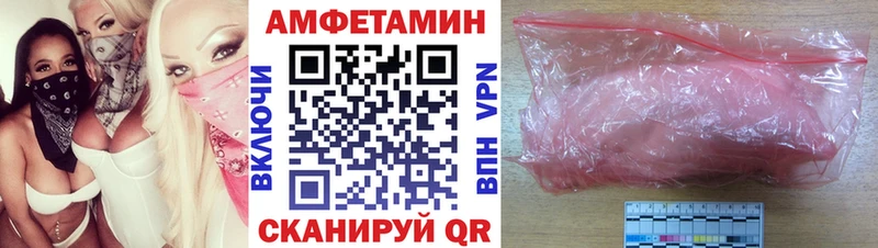 Амфетамин VHQ  где купить   Таштагол 