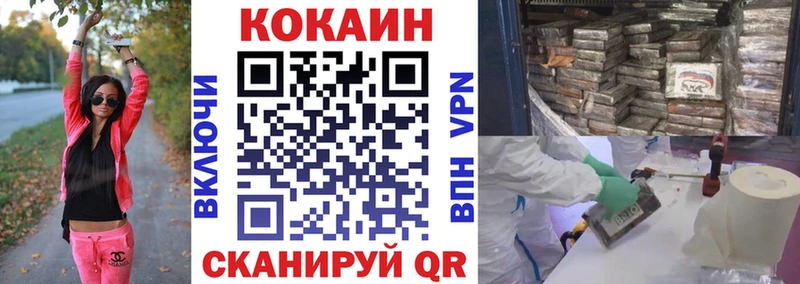 Cocaine FishScale  Таштагол 