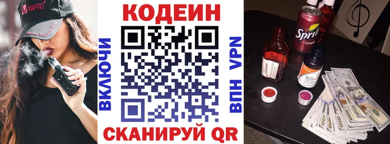 Кодеиновый сироп Lean напиток Lean (лин)  Таштагол 