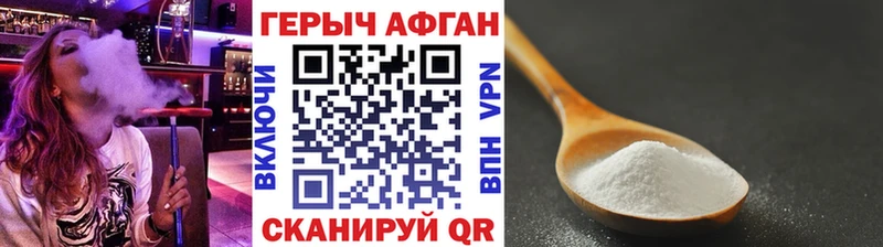 ГЕРОИН VHQ наркошоп площадка наркотические препараты Таштагол