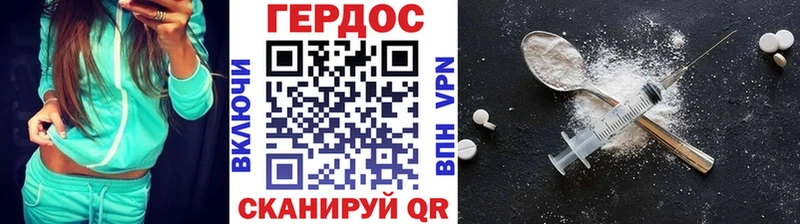 Героин герыч Таштагол