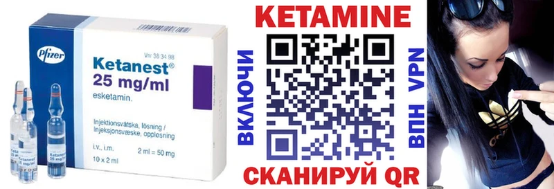 цены   Таштагол  Кетамин VHQ 