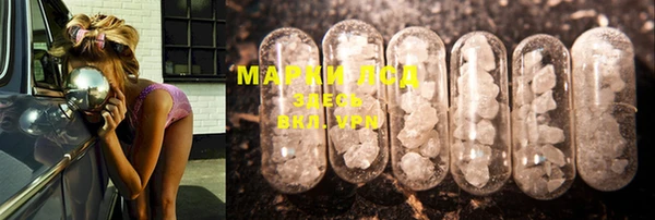 марки lsd Абаза