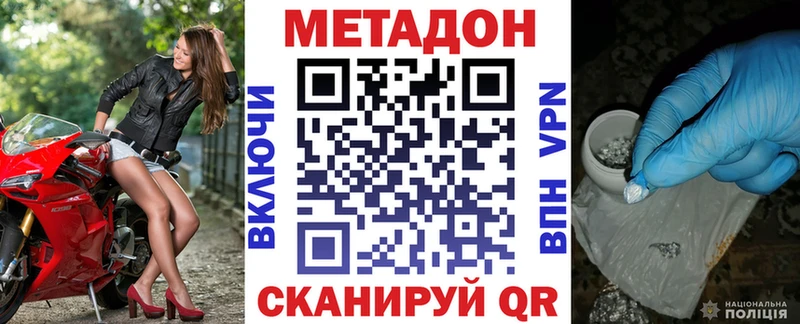Метадон кристалл Таштагол